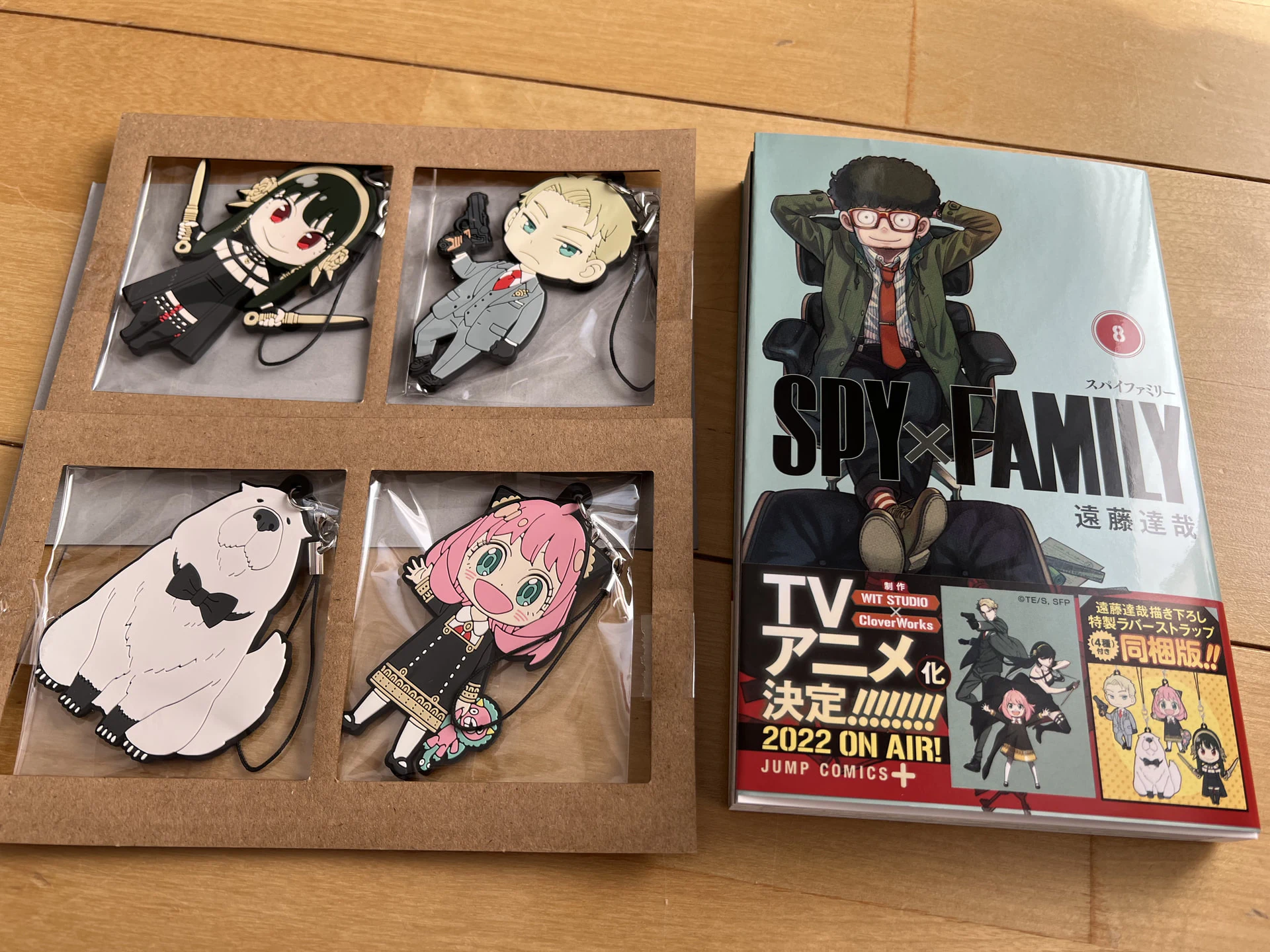 [漫画]SPY×FAMILY 第8巻特製ラバーストラップ同梱版 1B4EC84F-497D-4FAC-95B3-