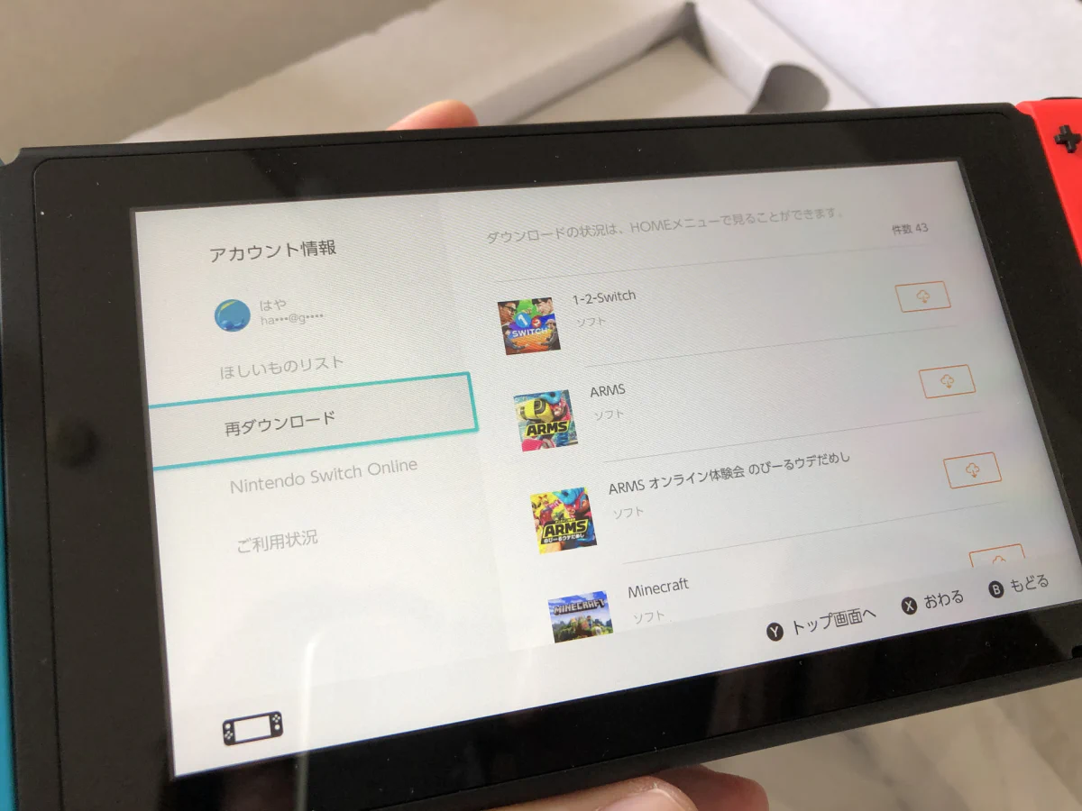 2台目 Nintendo Switch を購入して最初に設定したこと | hayase.tvブログ