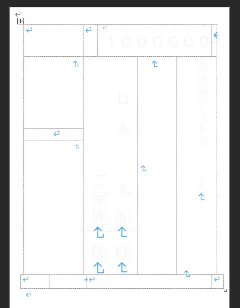 はがき 宛名印刷 オファー ｗｏｒｄ ガウンロード